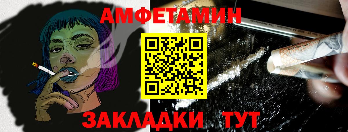 АМФЕТАМИН Розовый Братск