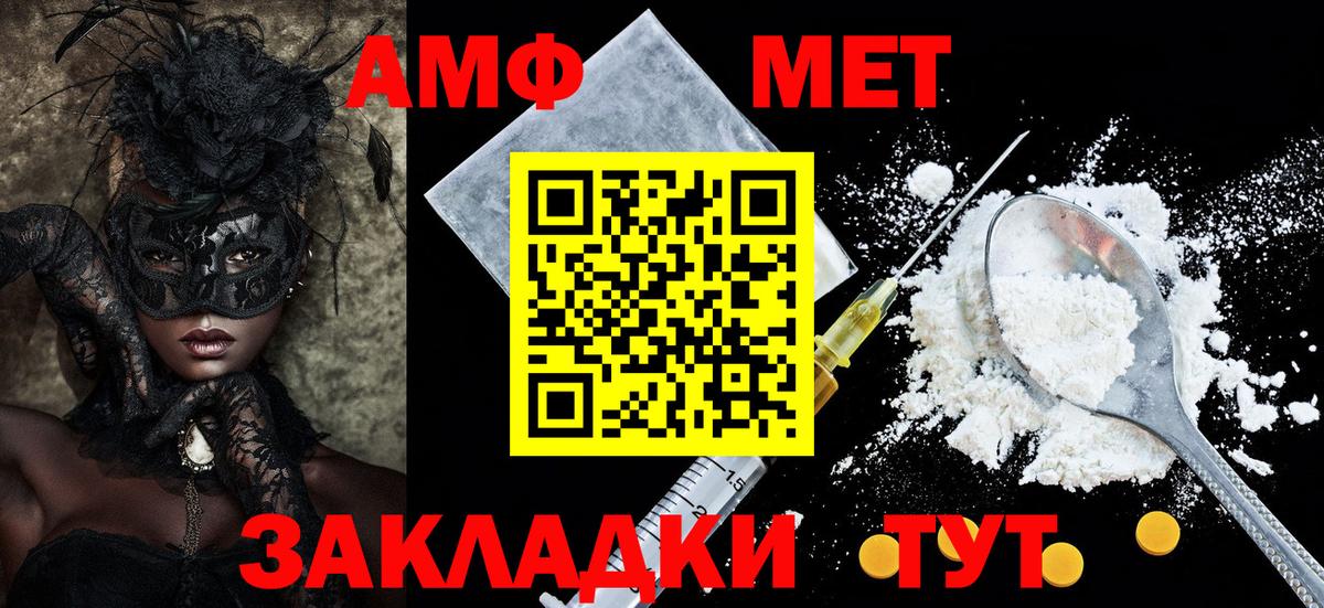 АМФЕТАМИН  АМФ 98%  Вход с VPN  даркнет клад  Amphetamine  Братск 