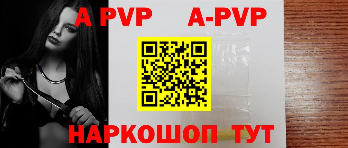 Братск  Alpha-PVP мука  Alpha-PVP Соль  Вход с VPN 