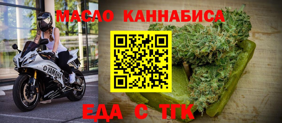 Cannafood марихуана Братск