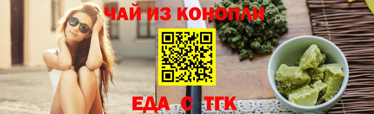 Братск  Печенье с ТГК марихуана  Вход с VPN 