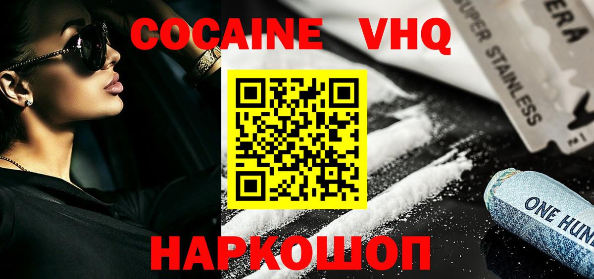 Братск  COCAIN 99%  Вход с VPN  COCAIN Колумбийский 
