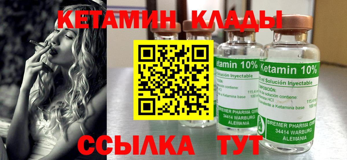 Кетамин ketamine  Кетамин VHQ  Братск  hydra как зайти  Вход с VPN 