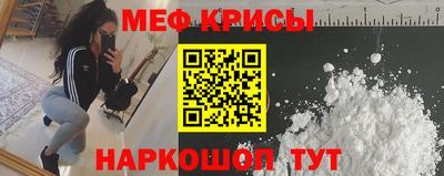 меф Славгород