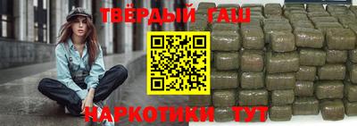 гашиш Сланцы