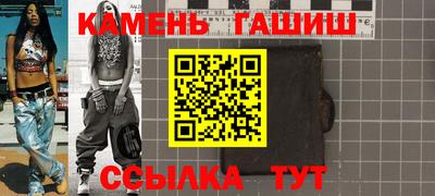 гашиш Сланцы