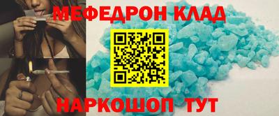 меф Славгород