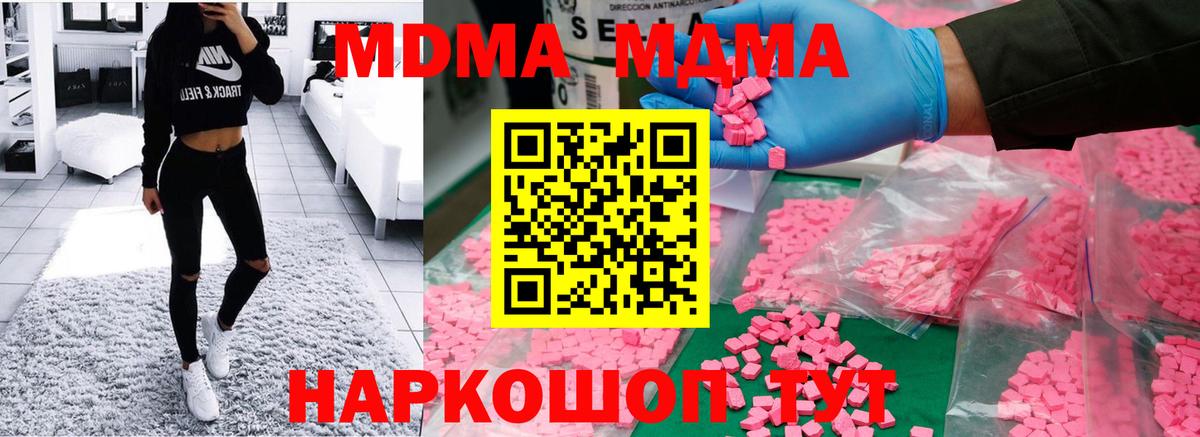 МДМА VHQ  МДМА VHQ  Вход с VPN  Братск 