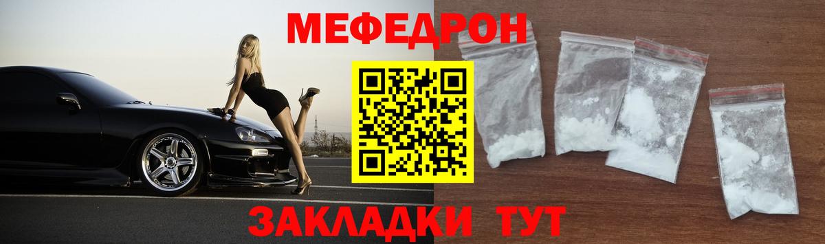 Братск  Меф кристаллы  Вход с VPN  Меф VHQ 