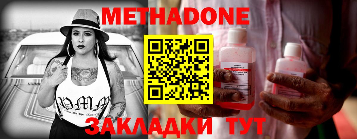 hydra как войти  МЕТАДОН VHQ  Братск  Вход с VPN  МЕТАДОН мёд 
