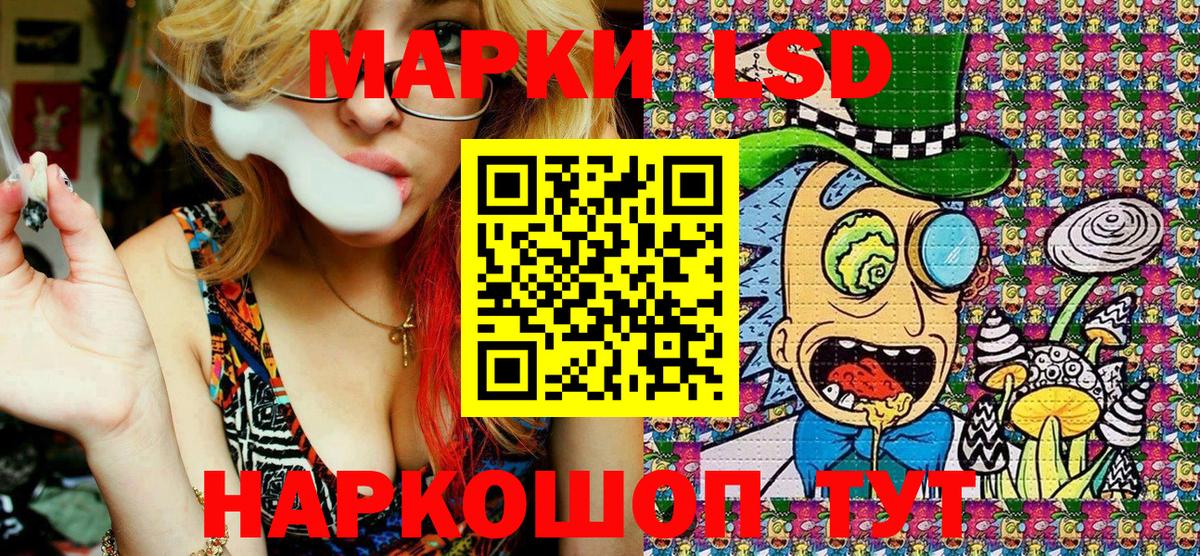Наркотические марки  Вход с VPN  Братск  Наркотические марки 1500мкг 