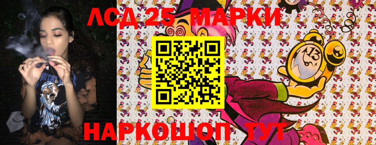 Наркотические марки 1,5мг Братск