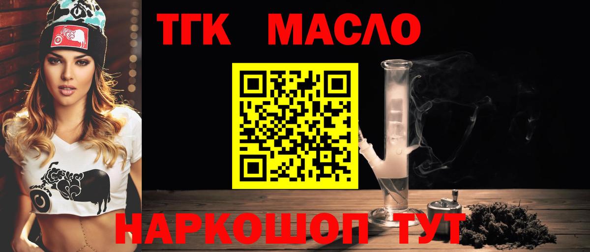 ТГК Wax Братск