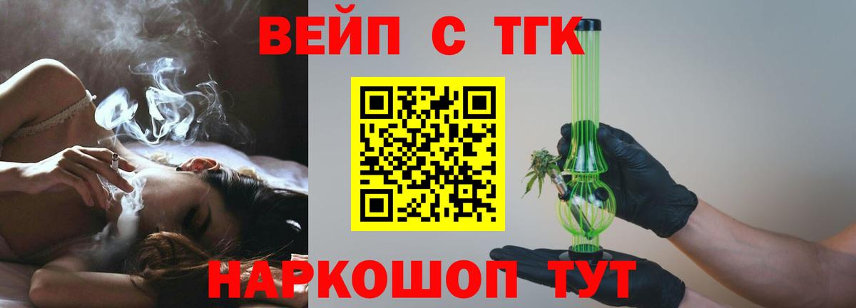 Братск  где купить наркотик  Вход с VPN  ТГК жижа 